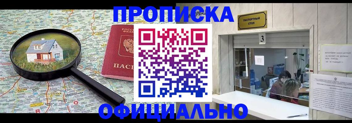 прописка иностранных граждан в Хасавюрте